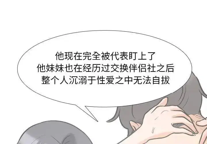 第166話