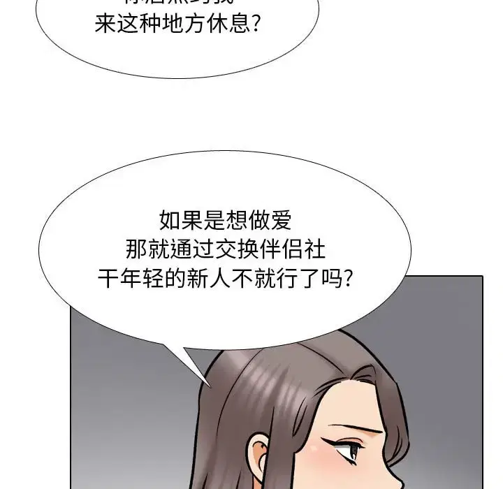 第167話