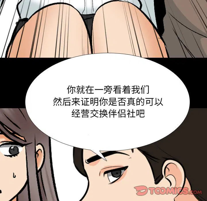 第168話