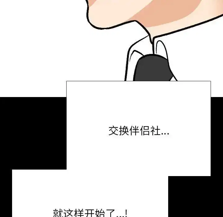 第170話