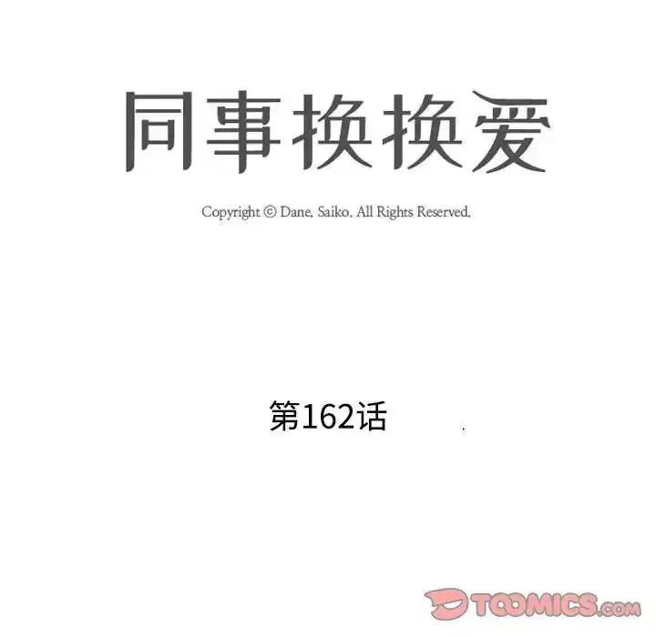 第170話