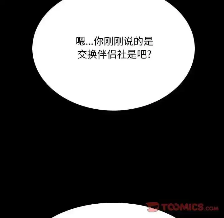 第170話