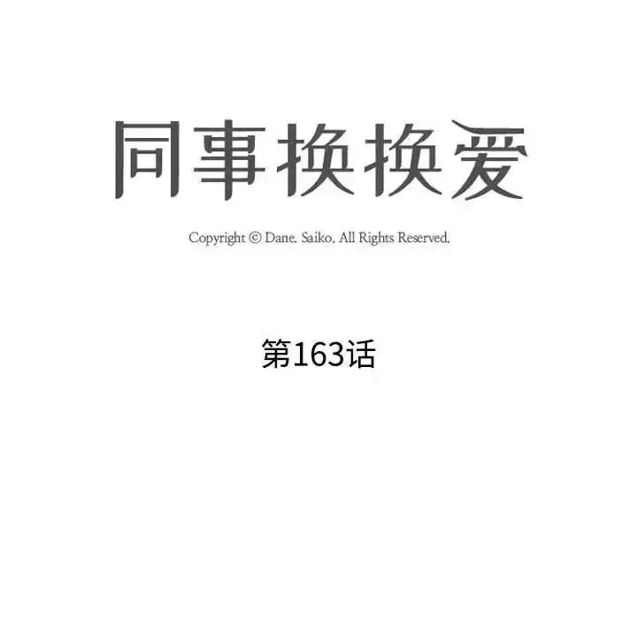 第171話