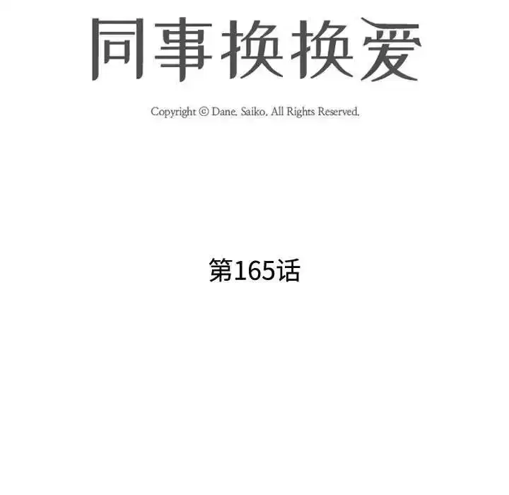 第173話