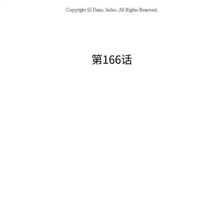 第174話