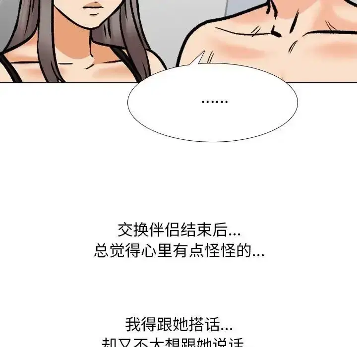 第174話