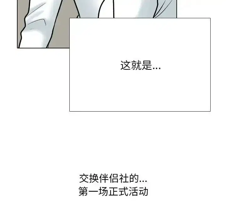 第174話