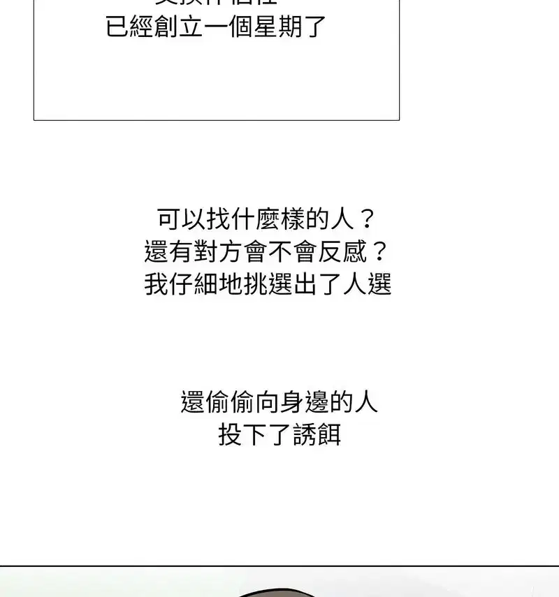 第175話