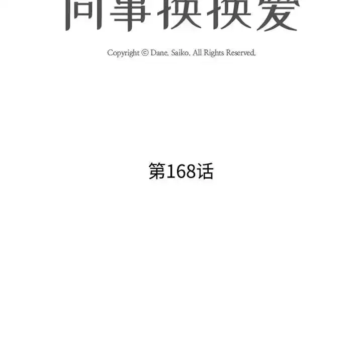 第176話