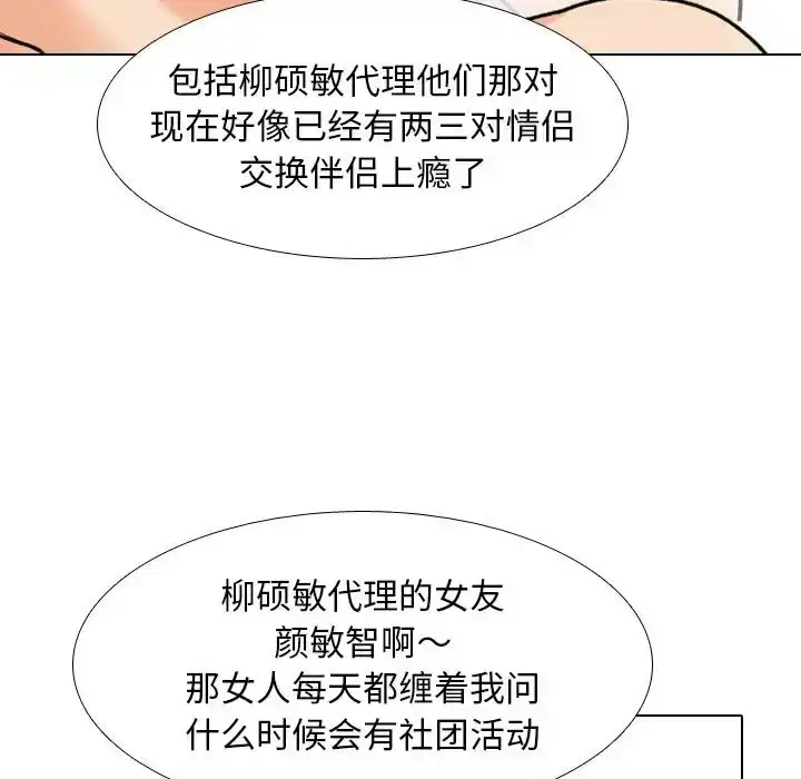 第177話