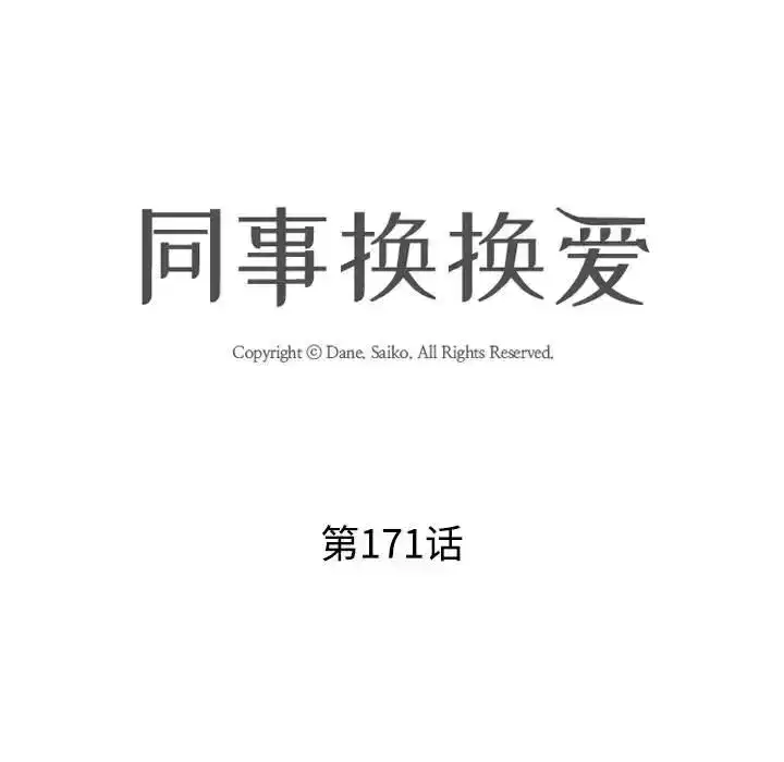 第179話