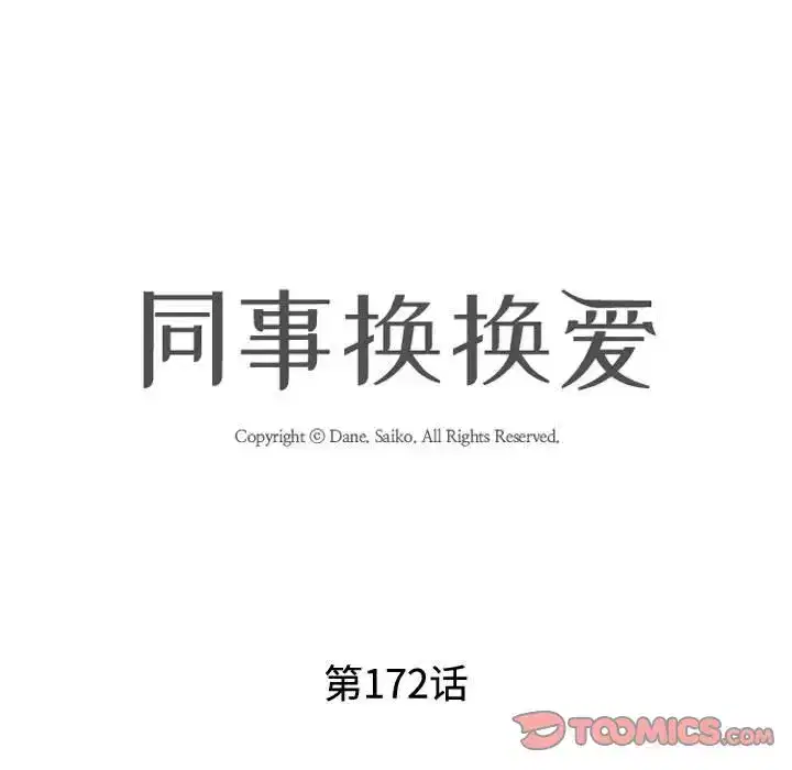 第180話