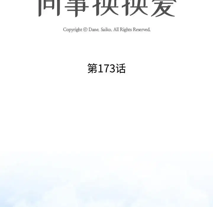 第181話