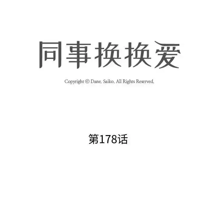 第186話
