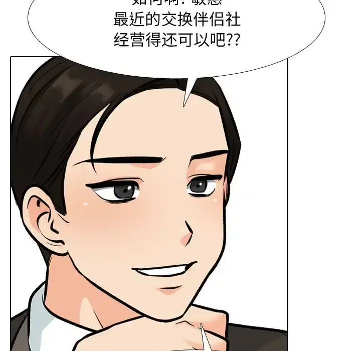 第186話