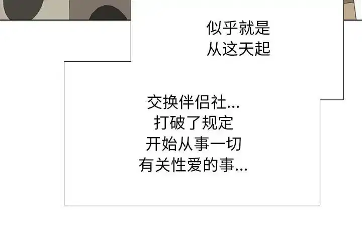 第186話