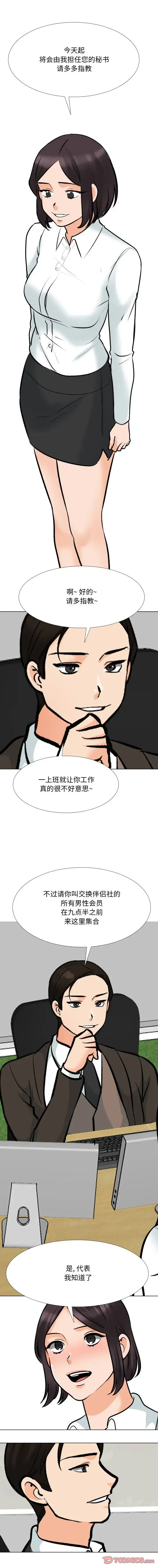 第188話