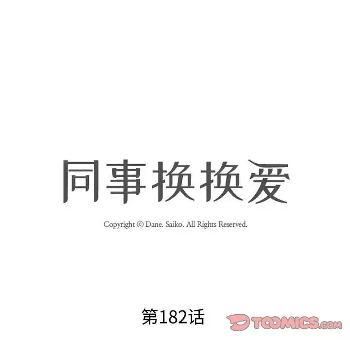第190話