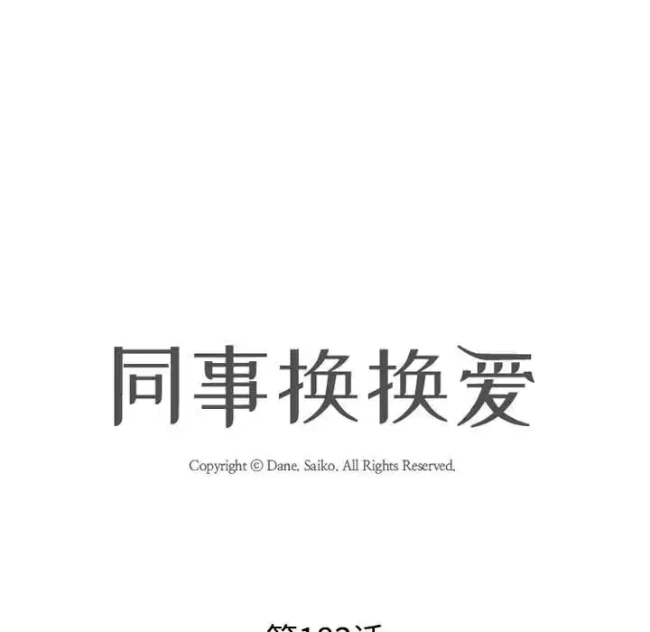 第191話