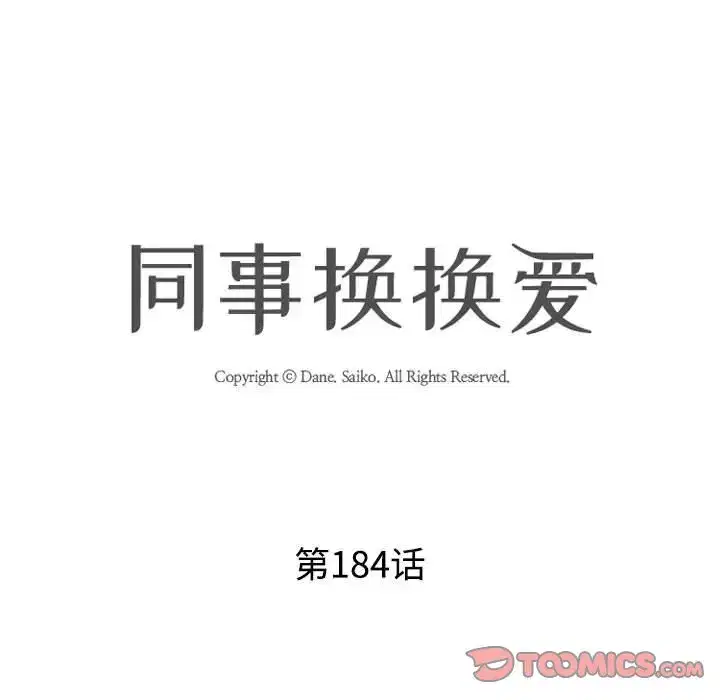 第193話
