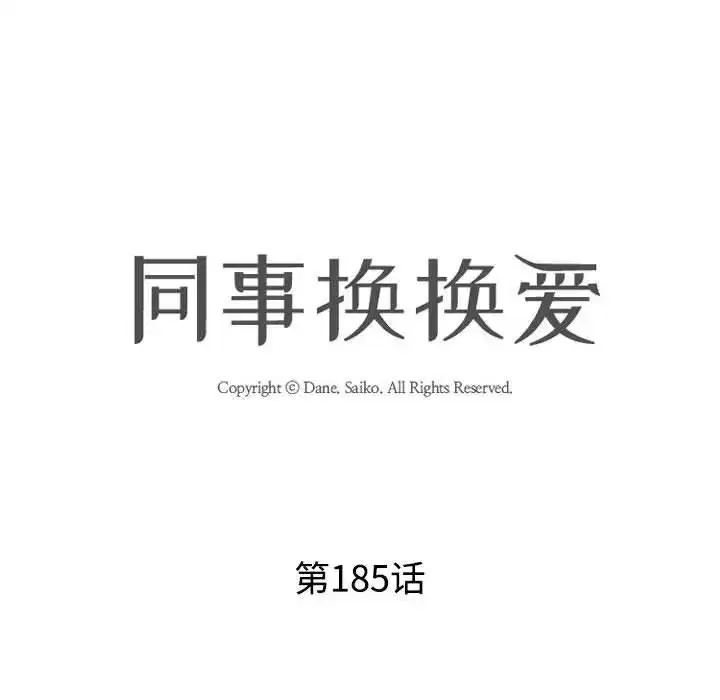 第194話