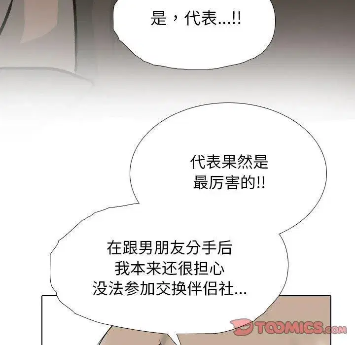 第194話
