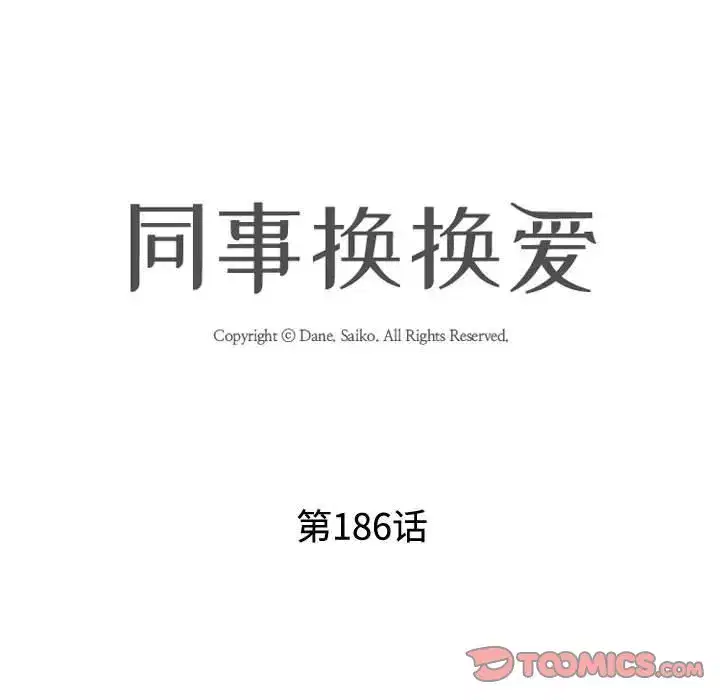 第195話