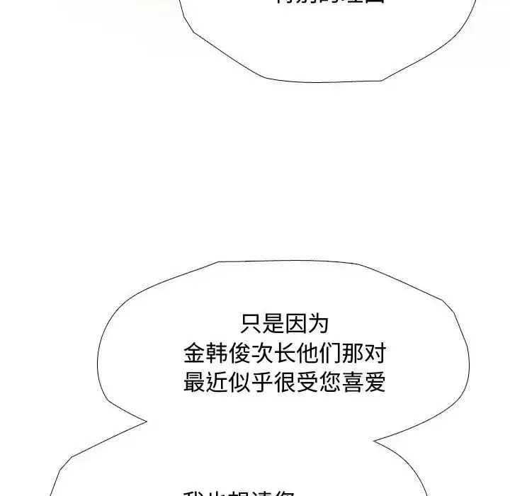 第195話