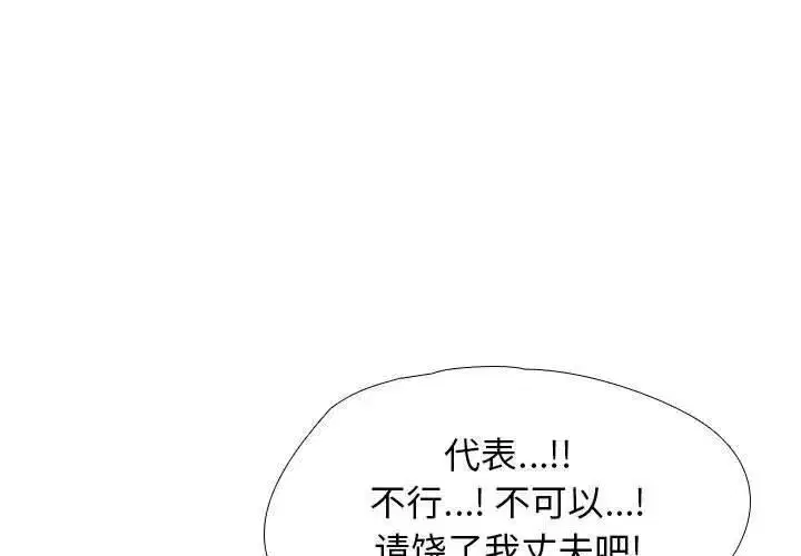 第196話