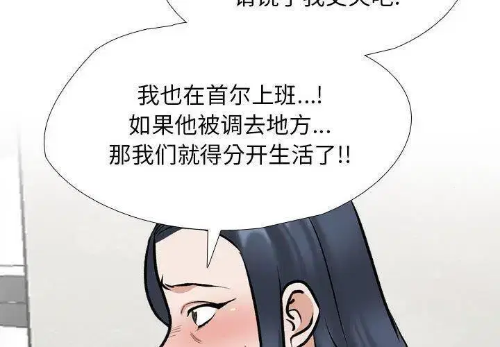 第196話
