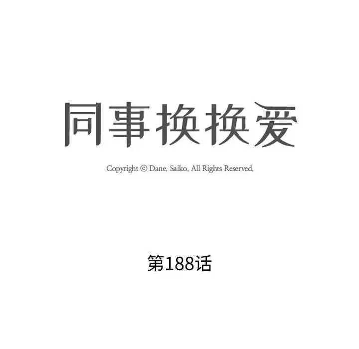 第197話