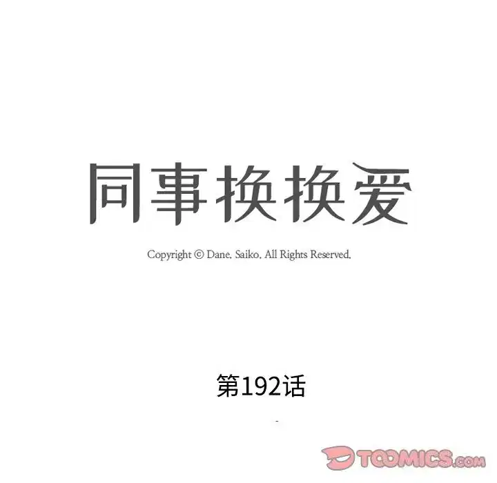第201話