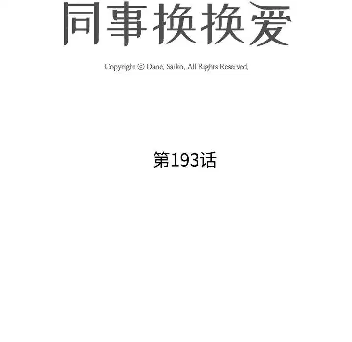 第202話