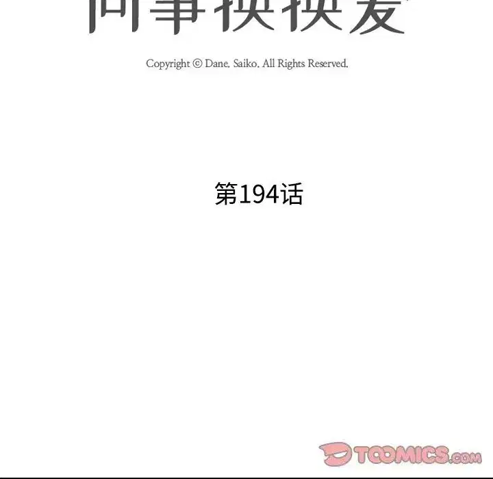 第203話