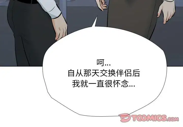 第203話