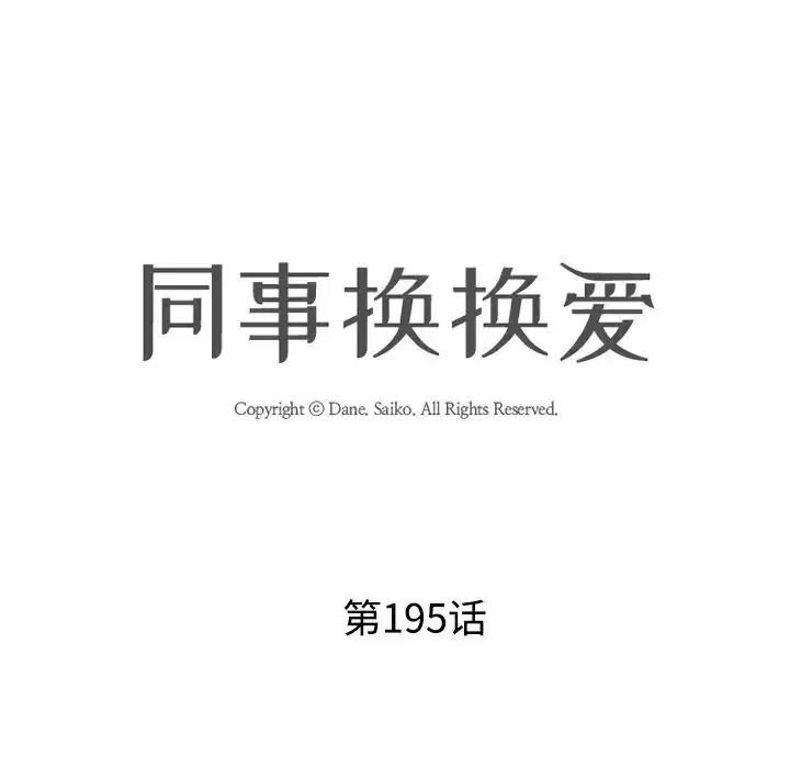 第204話