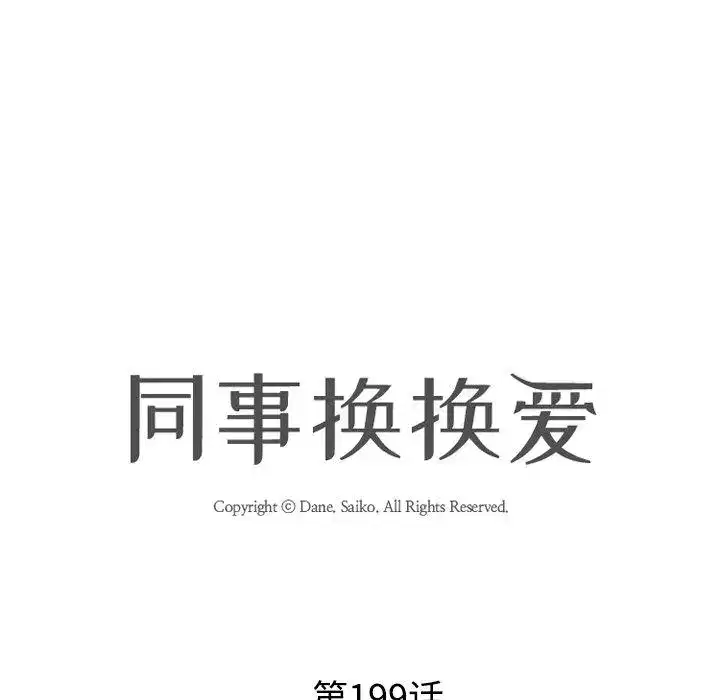 第208話