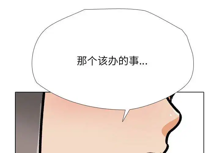 第208話