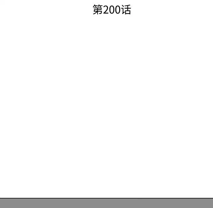 第209話