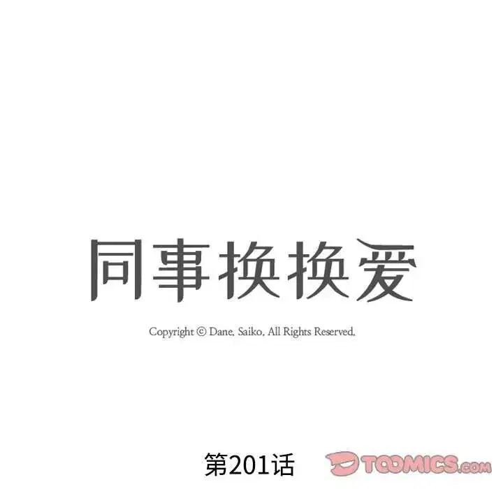 第210話