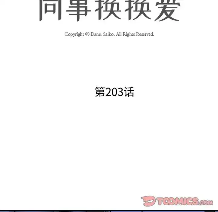 第212話