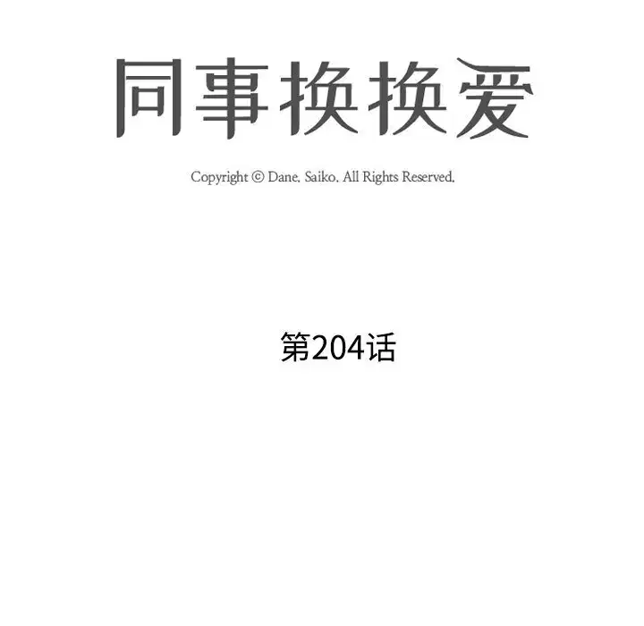 第213話