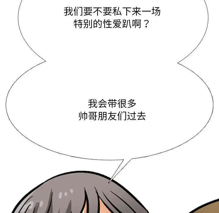 第214話