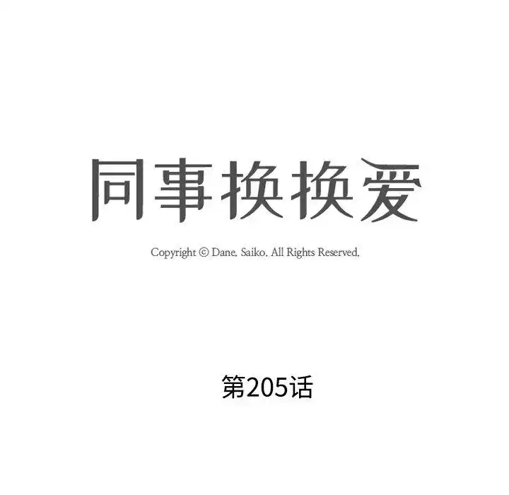 第214話