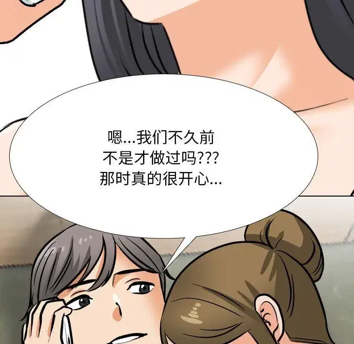 第214話