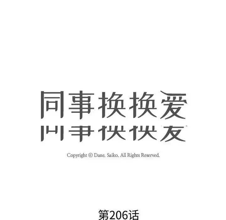 第215話