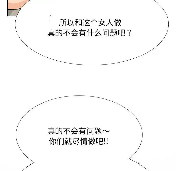 第215話