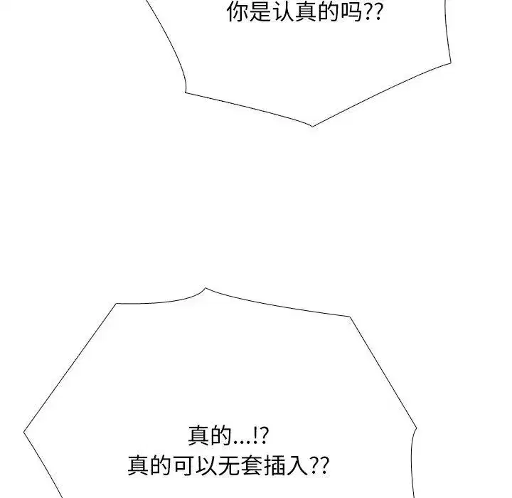 第216話