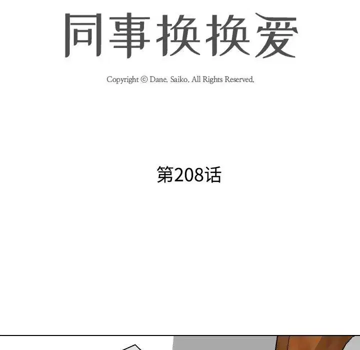 第217話