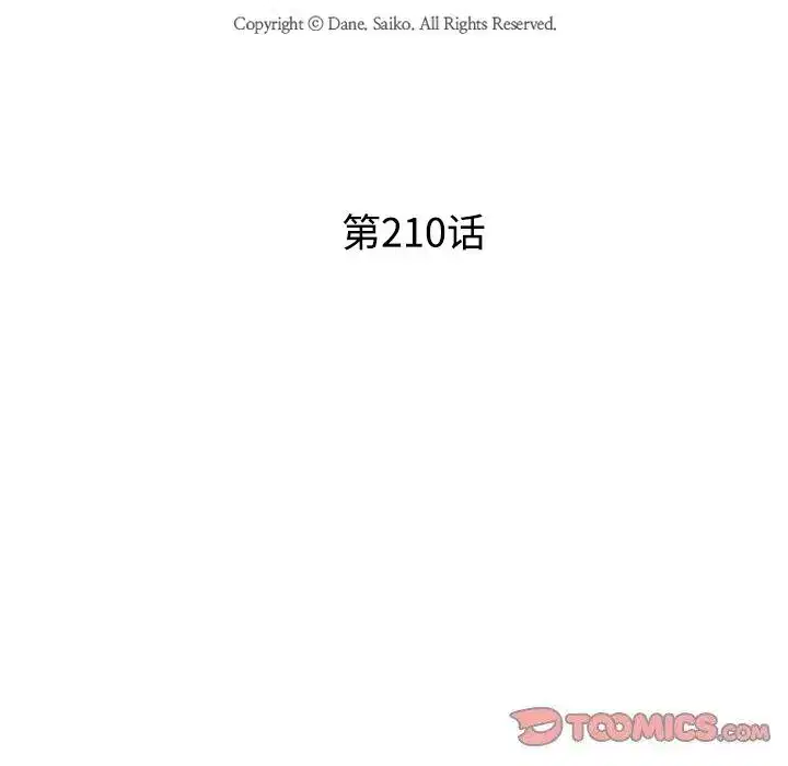 第219話